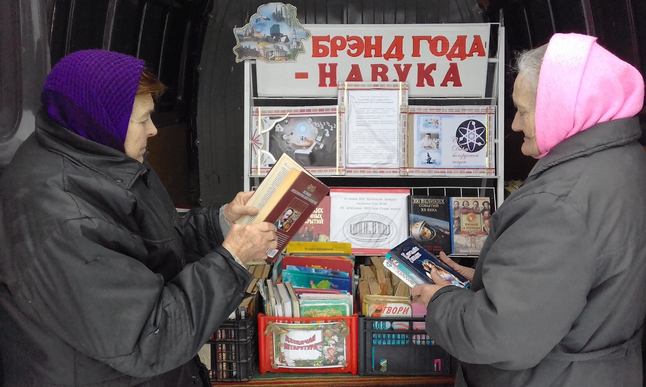 “Брэнд года – навука” (2)